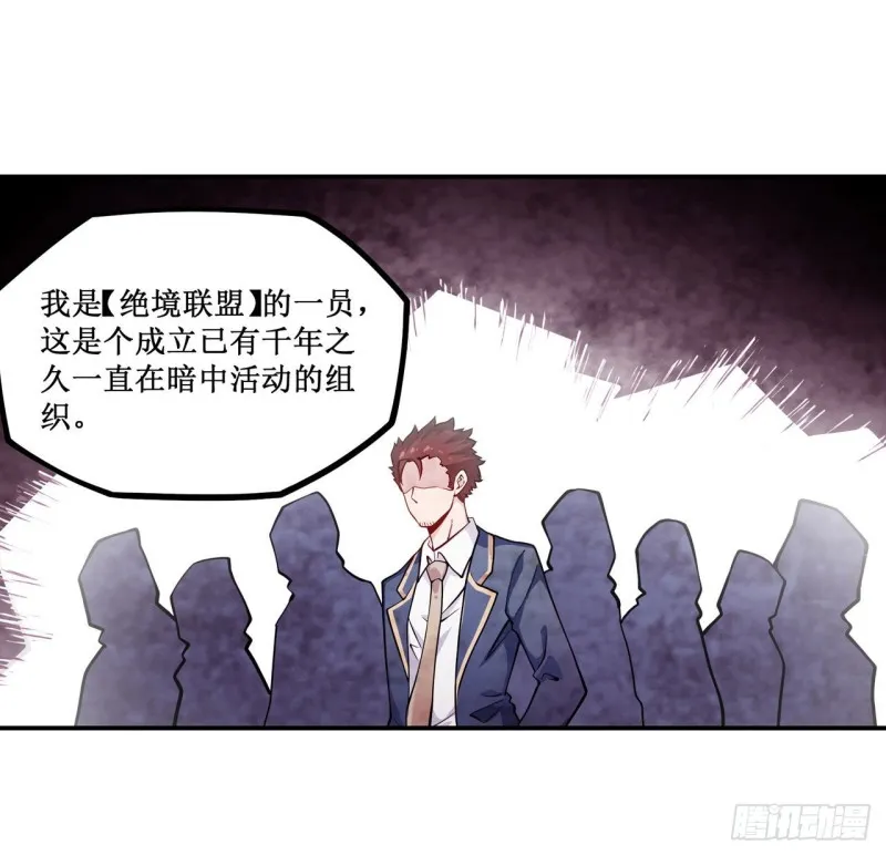 第112话 不为人知的过去 第25页