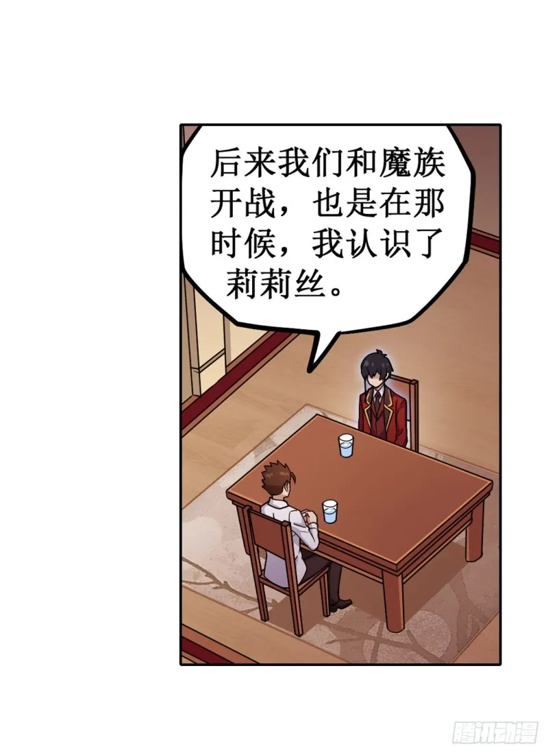 第112话 不为人知的过去 第28页