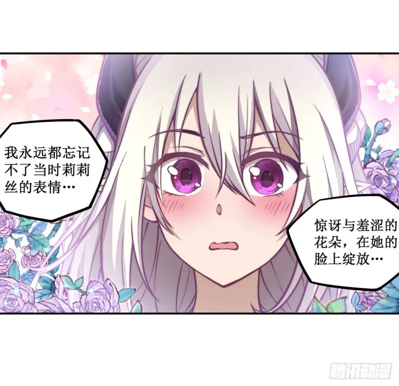 第112话 不为人知的过去 第31页