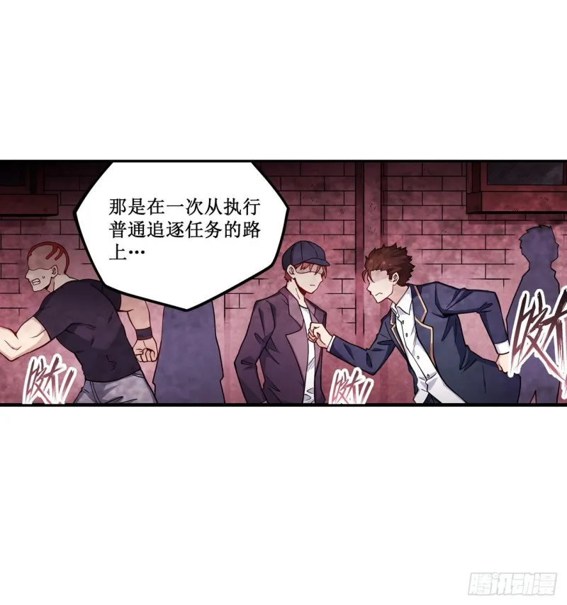 第112话 不为人知的过去 第34页