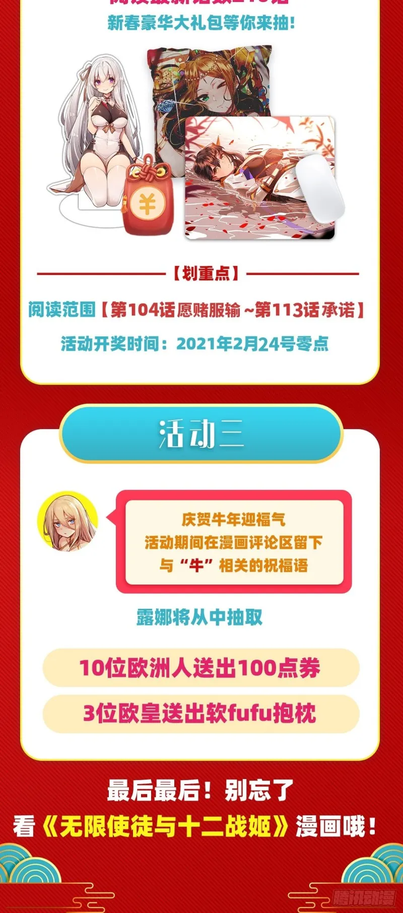 第112话 不为人知的过去 第40页