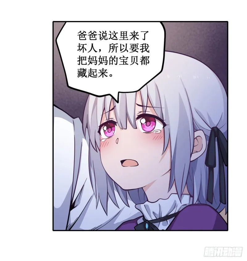 第114话 吾即法则 第2页