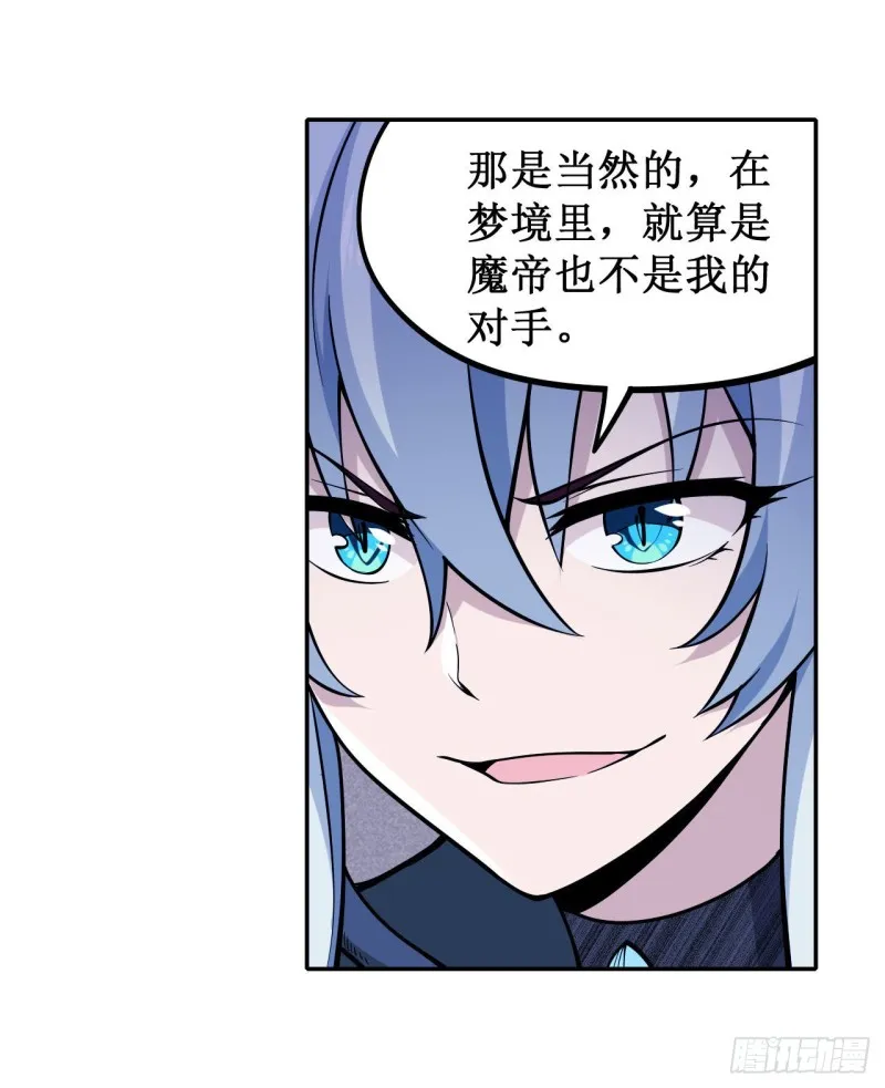 第114话 吾即法则 第6页