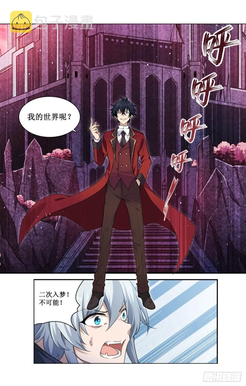 第114话 吾即法则 第9页