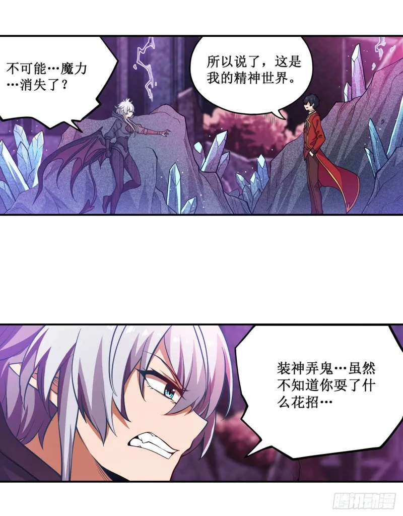 第114话 吾即法则 第12页