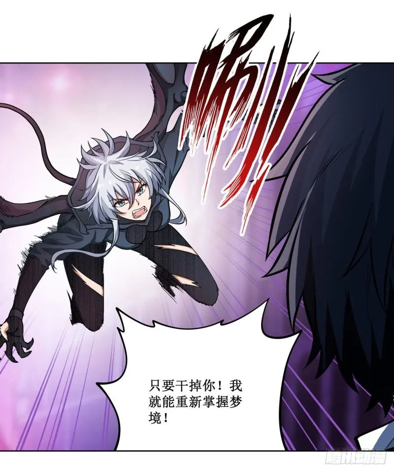 第114话 吾即法则 第13页