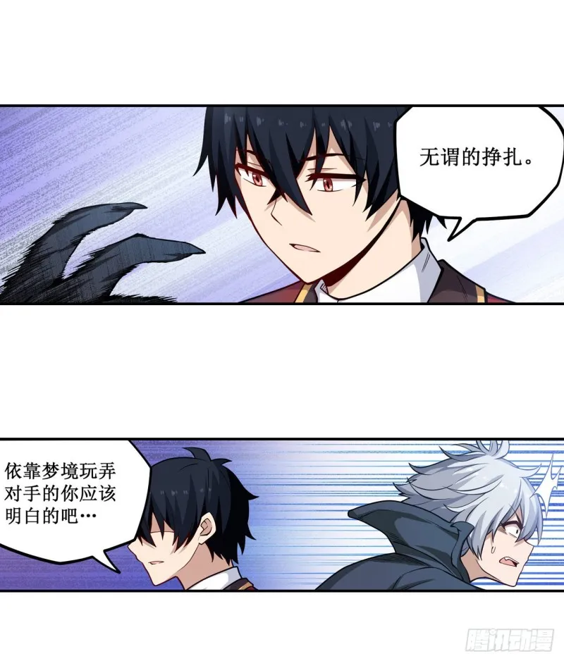 第114话 吾即法则 第14页