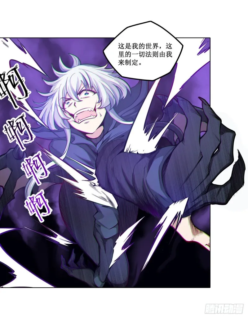 第114话 吾即法则 第15页