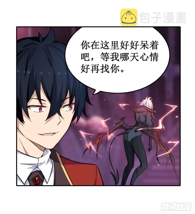 第114话 吾即法则 第16页