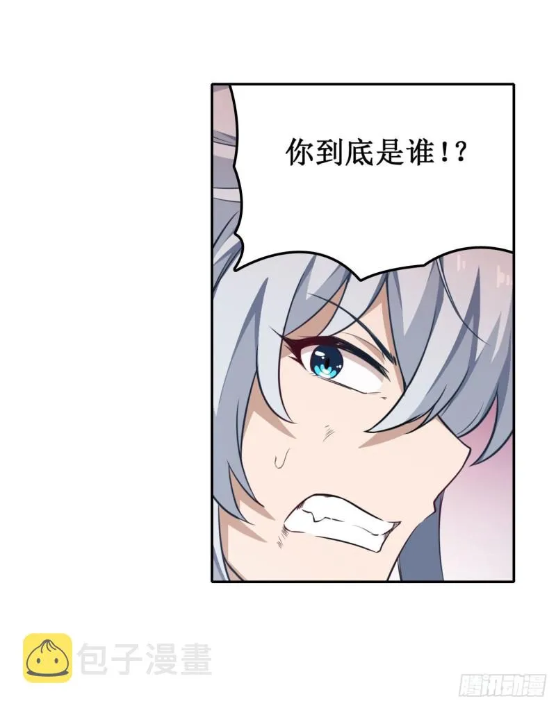 第114话 吾即法则 第17页