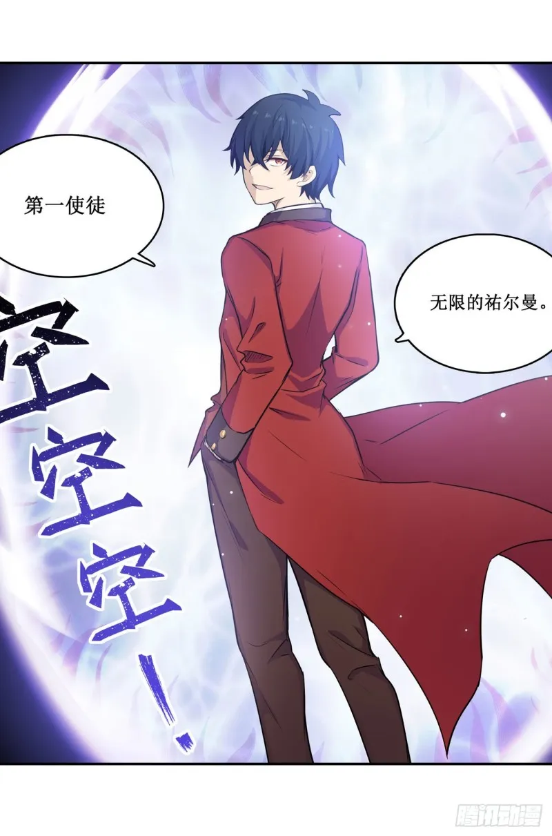第114话 吾即法则 第18页