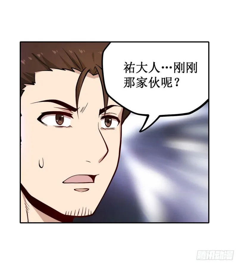 第114话 吾即法则 第21页