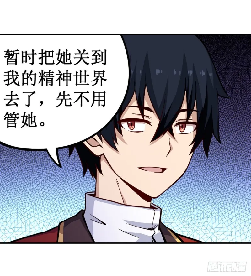 第114话 吾即法则 第22页