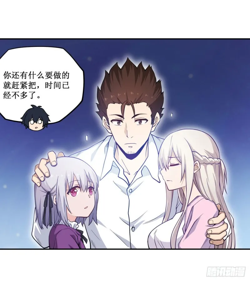 第114话 吾即法则 第23页