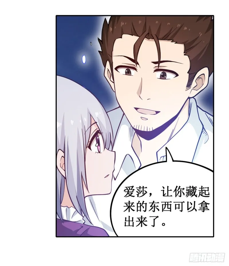 第114话 吾即法则 第25页