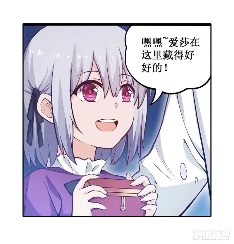 第114话 吾即法则 第26页