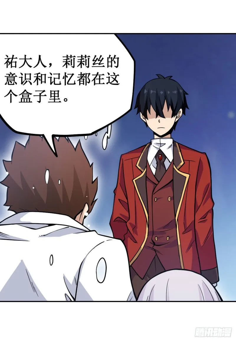 第114话 吾即法则 第28页