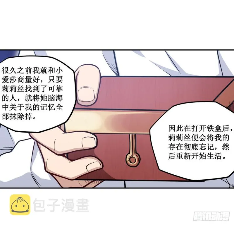 第114话 吾即法则 第29页