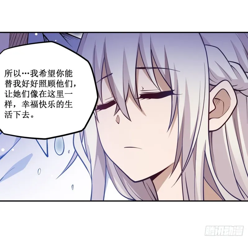 第114话 吾即法则 第30页