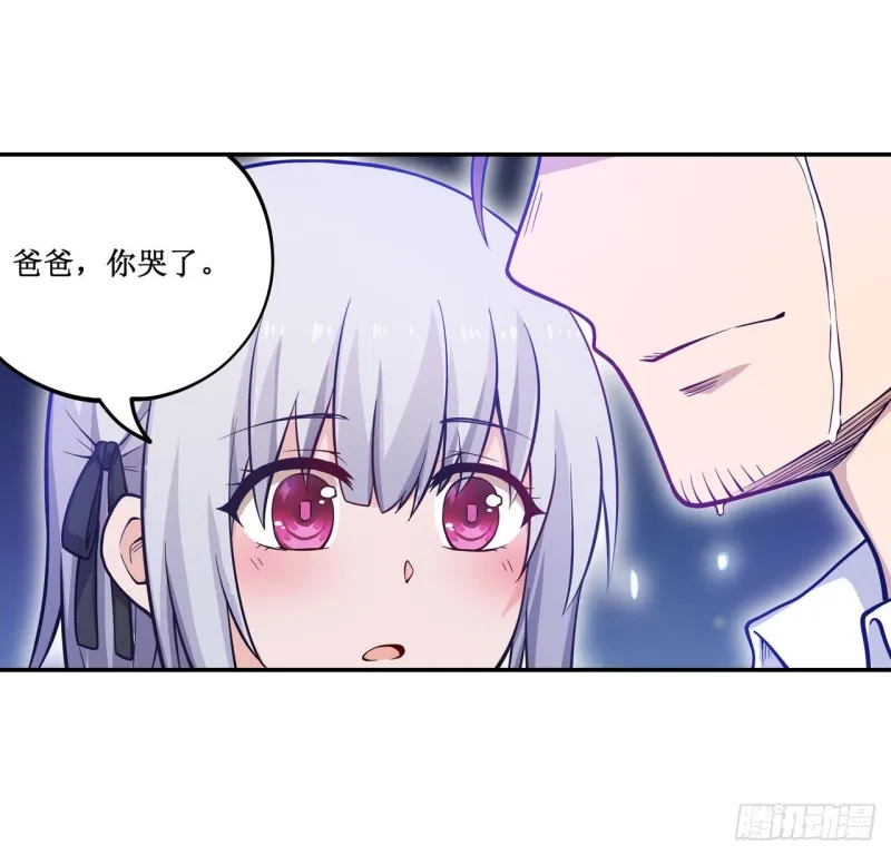 第114话 吾即法则 第31页