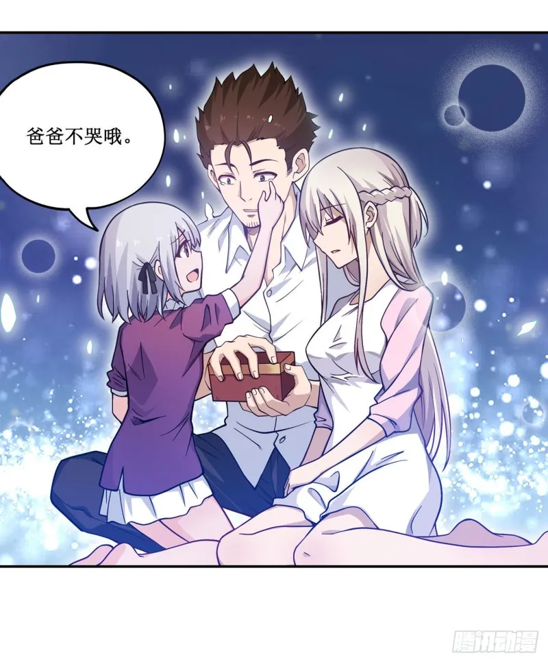 第114话 吾即法则 第32页