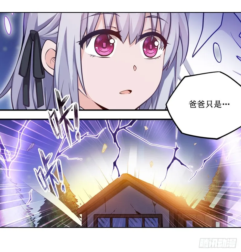 第114话 吾即法则 第35页