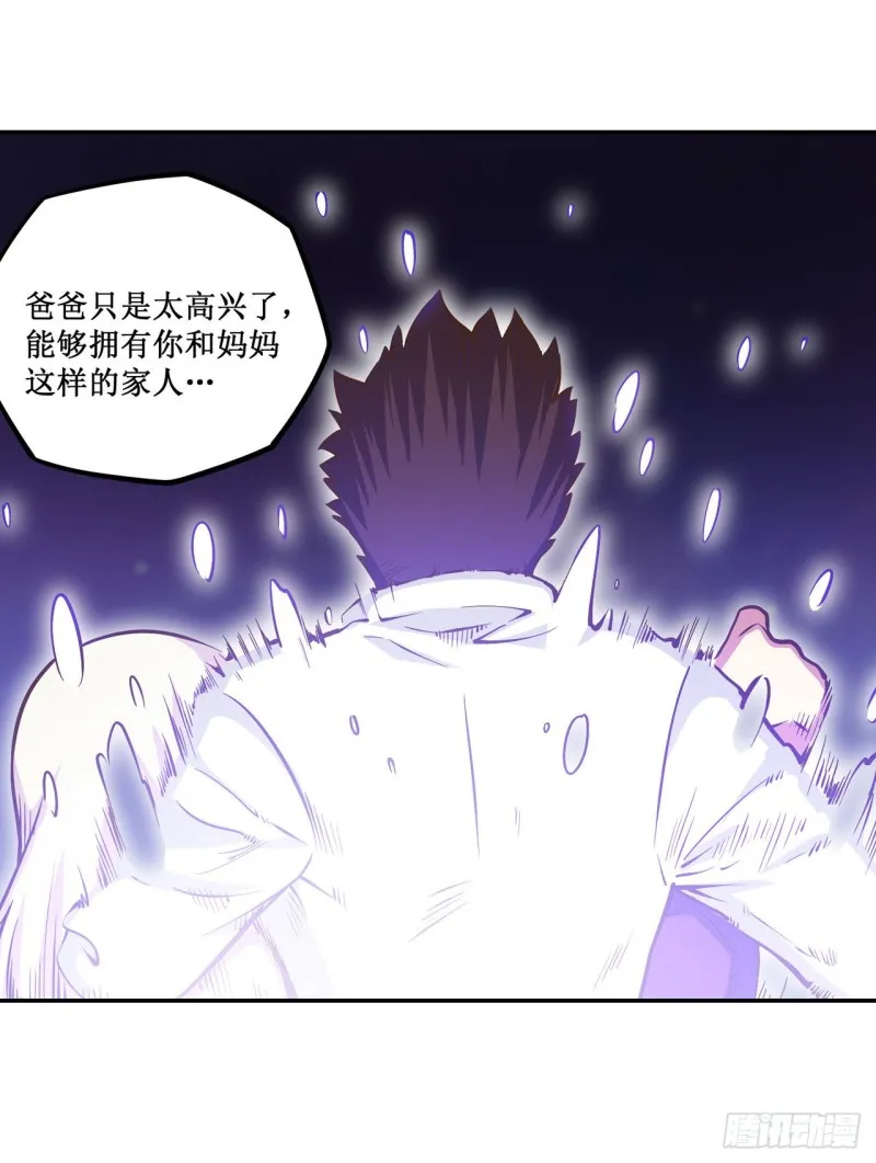 第114话 吾即法则 第36页