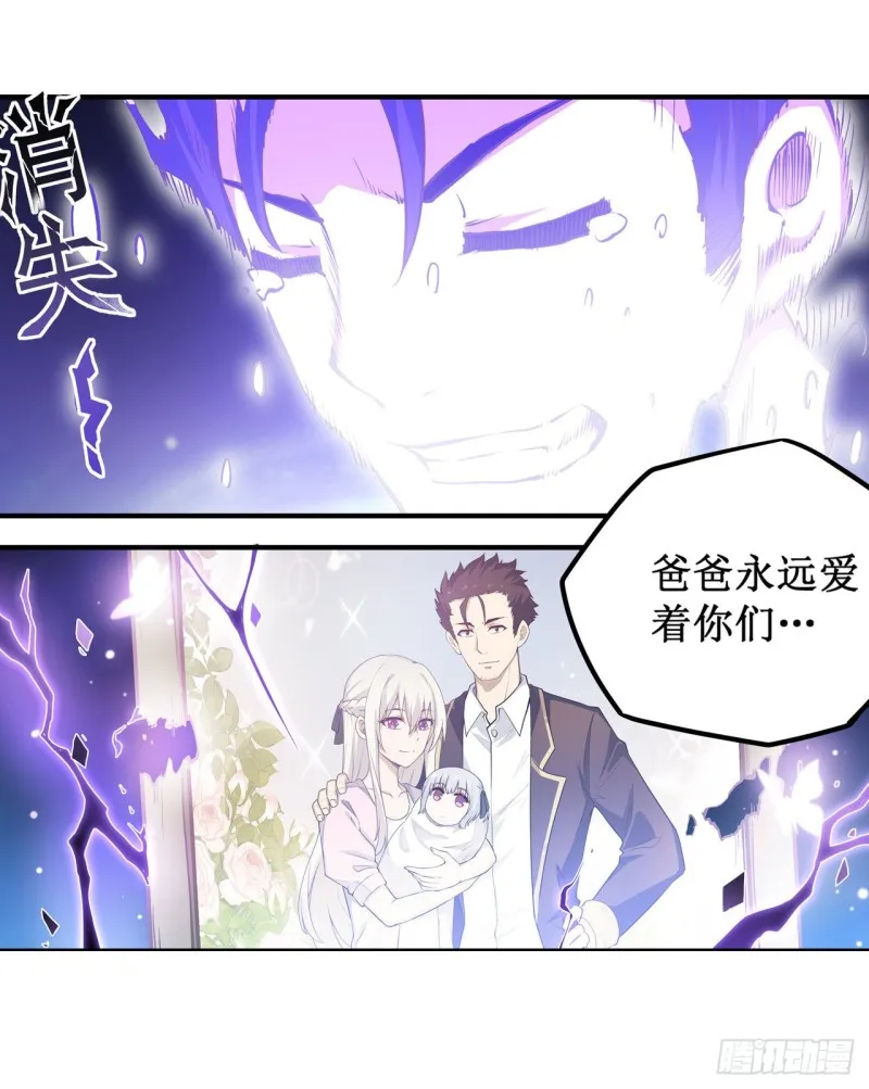 第114话 吾即法则 第37页