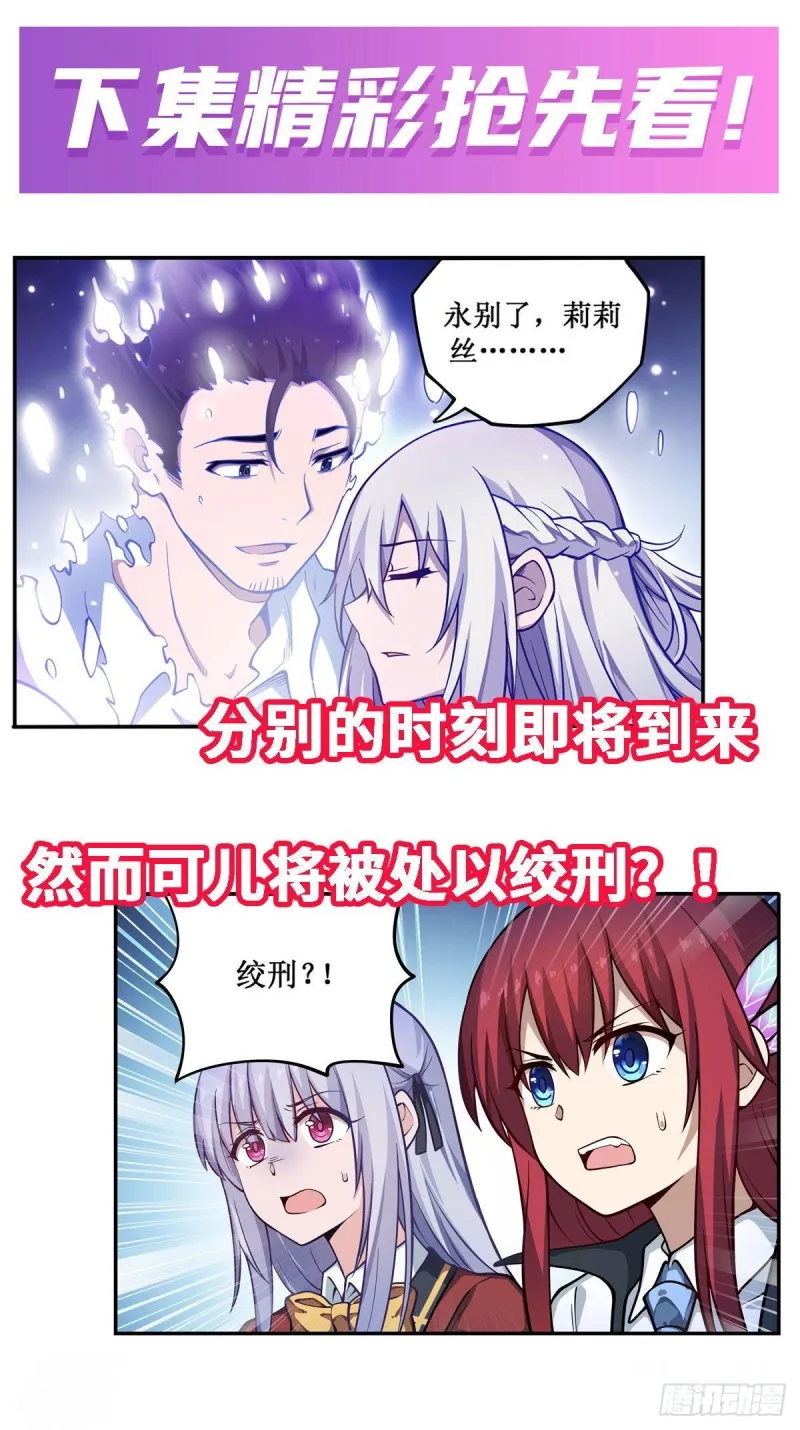 第114话 吾即法则 第41页