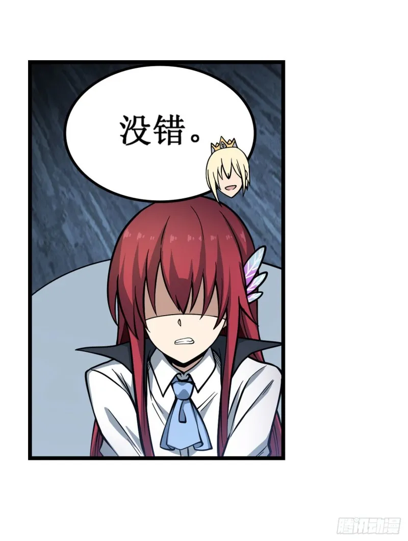 第116话 中计 第4页