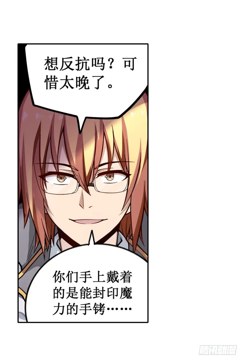 第116话 中计 第6页