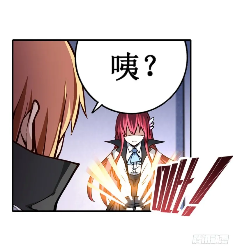 第116话 中计 第7页