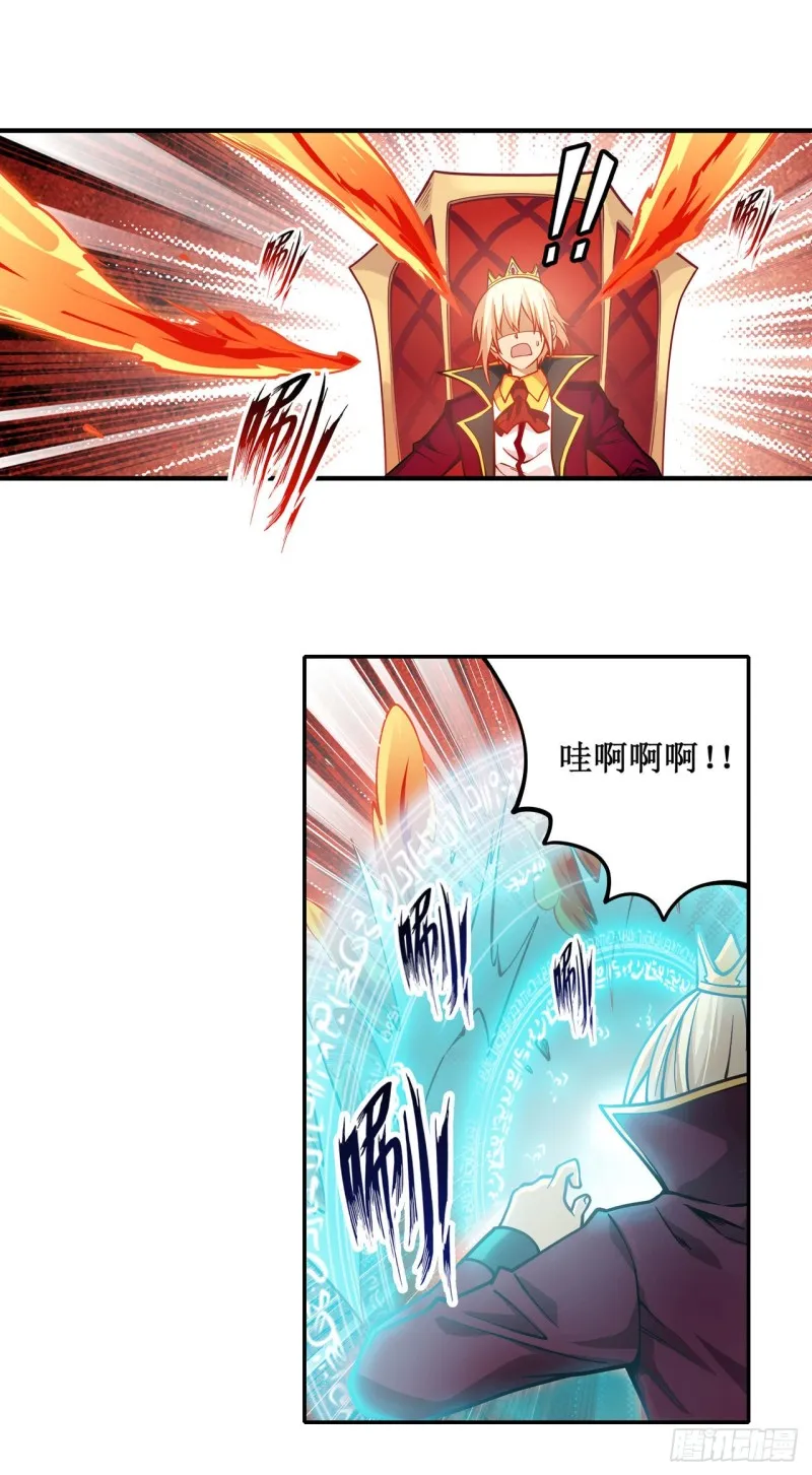 第116话 中计 第12页