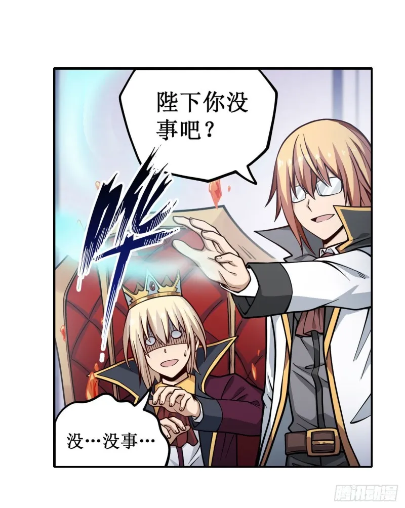 第116话 中计 第13页