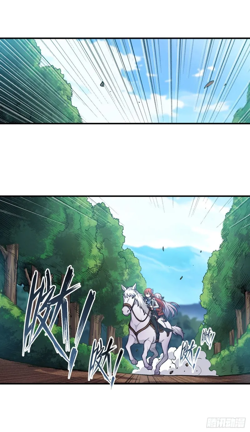 第116话 中计 第15页