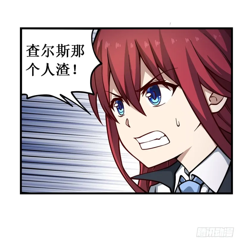 第116话 中计 第16页
