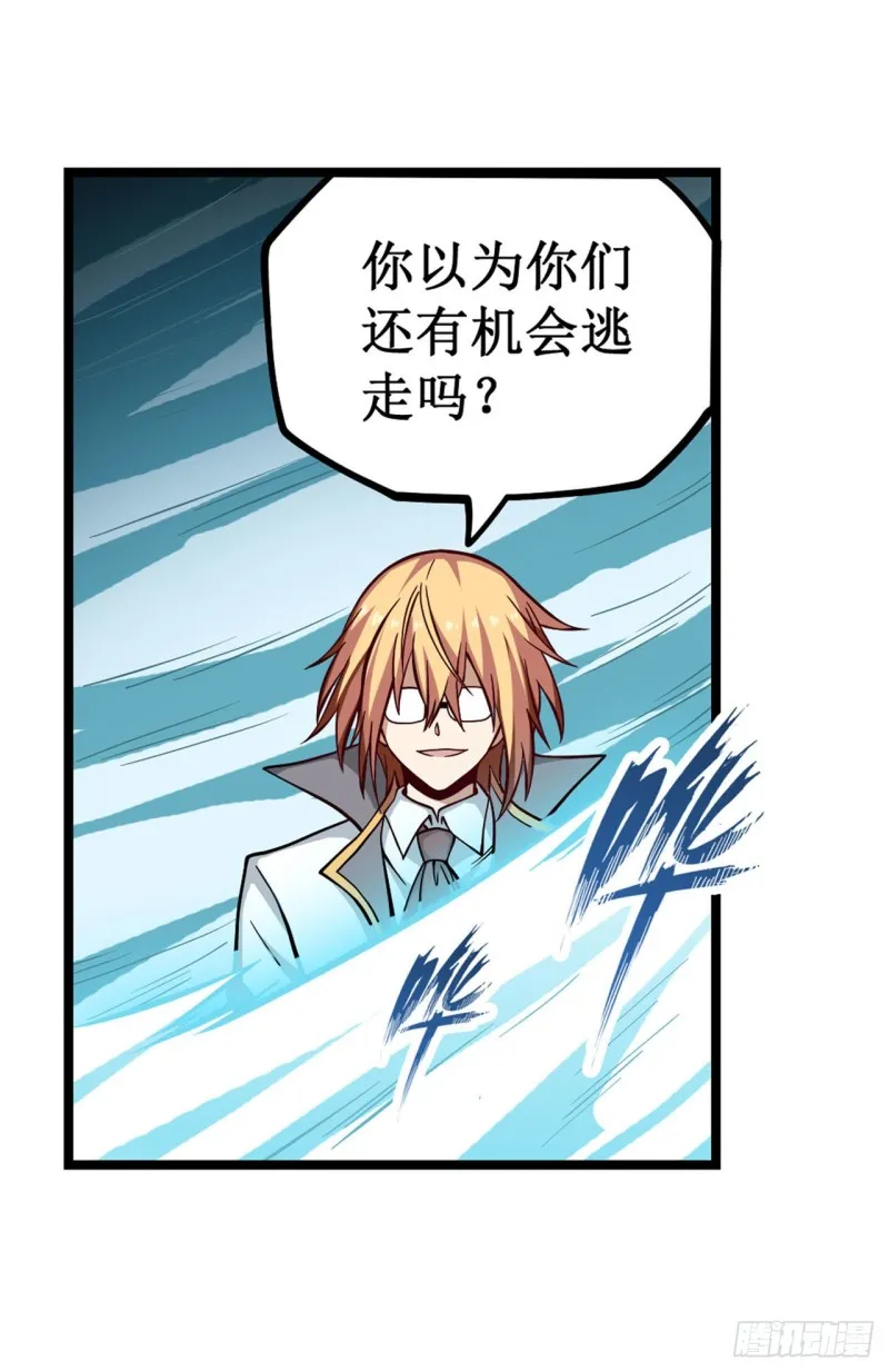 第116话 中计 第20页