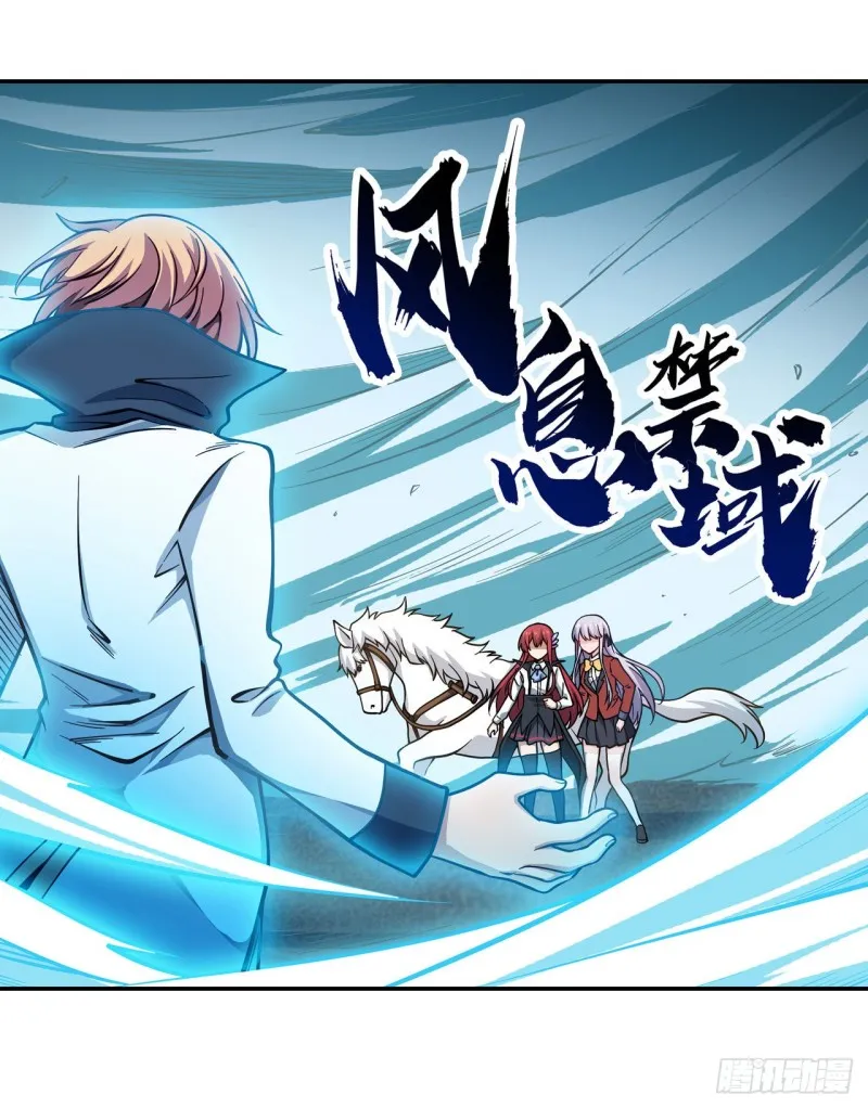 第116话 中计 第21页