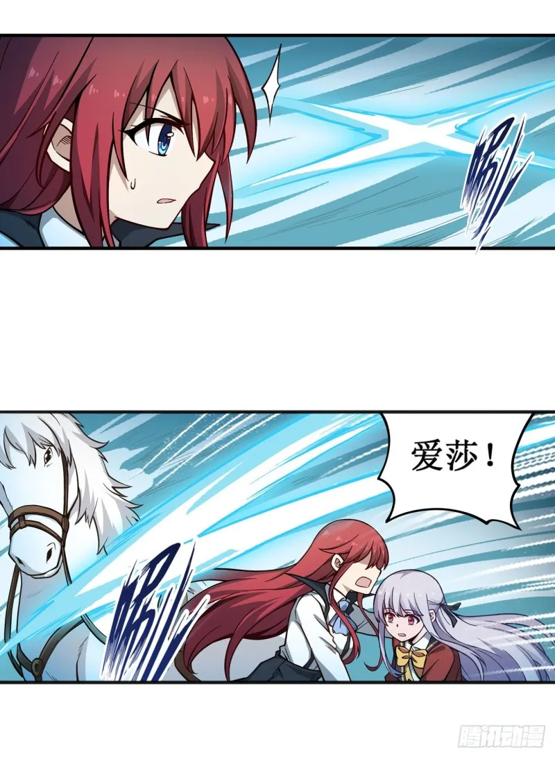 第116话 中计 第22页