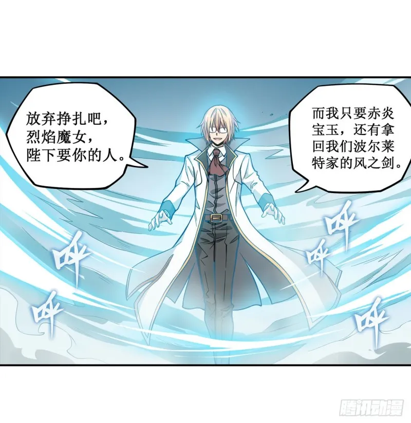 第116话 中计 第26页