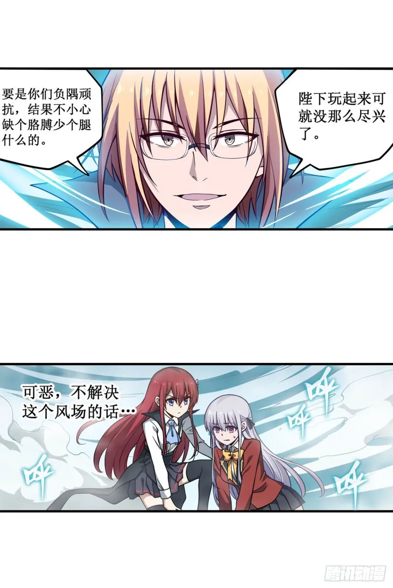 第116话 中计 第27页