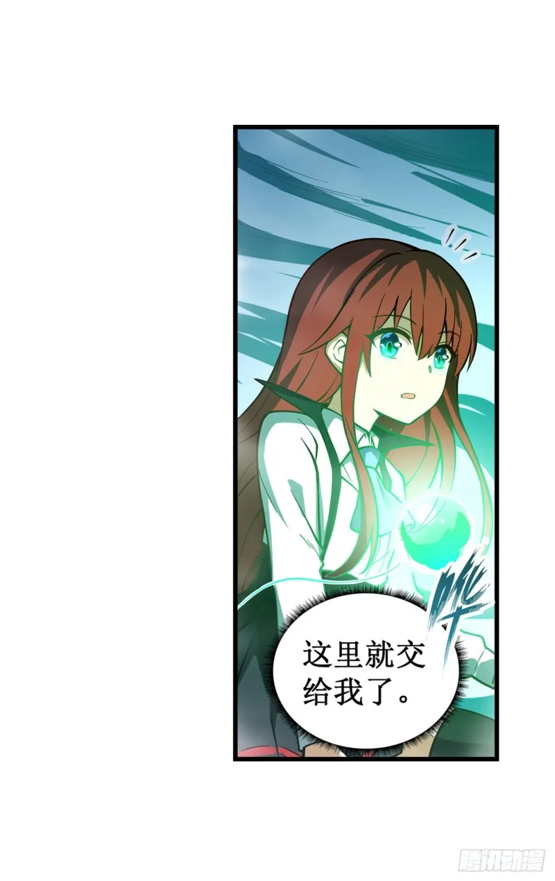 第116话 中计 第28页