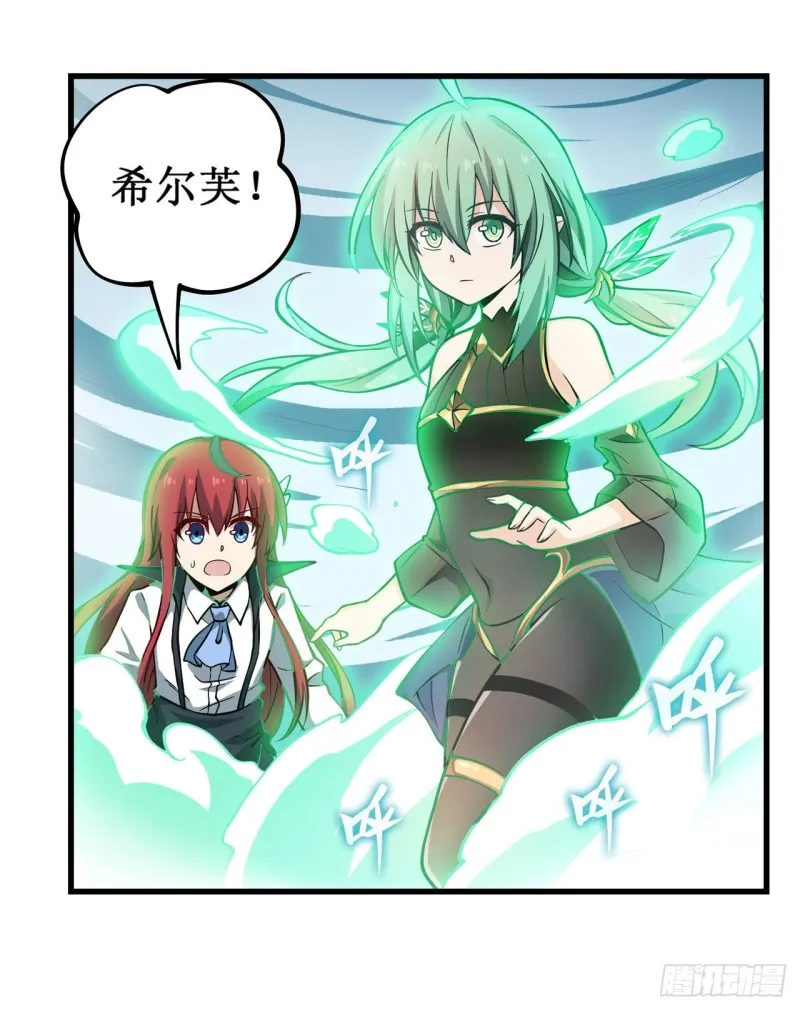 第116话 中计 第29页