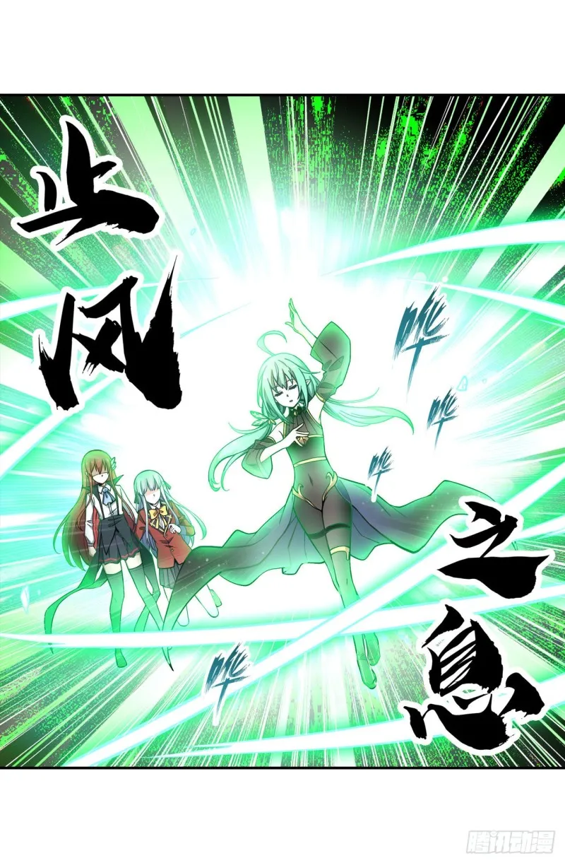 第116话 中计 第30页