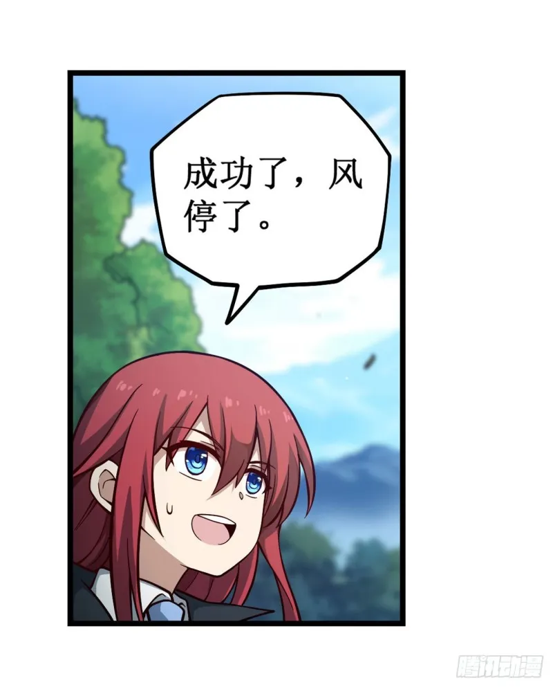 第116话 中计 第31页
