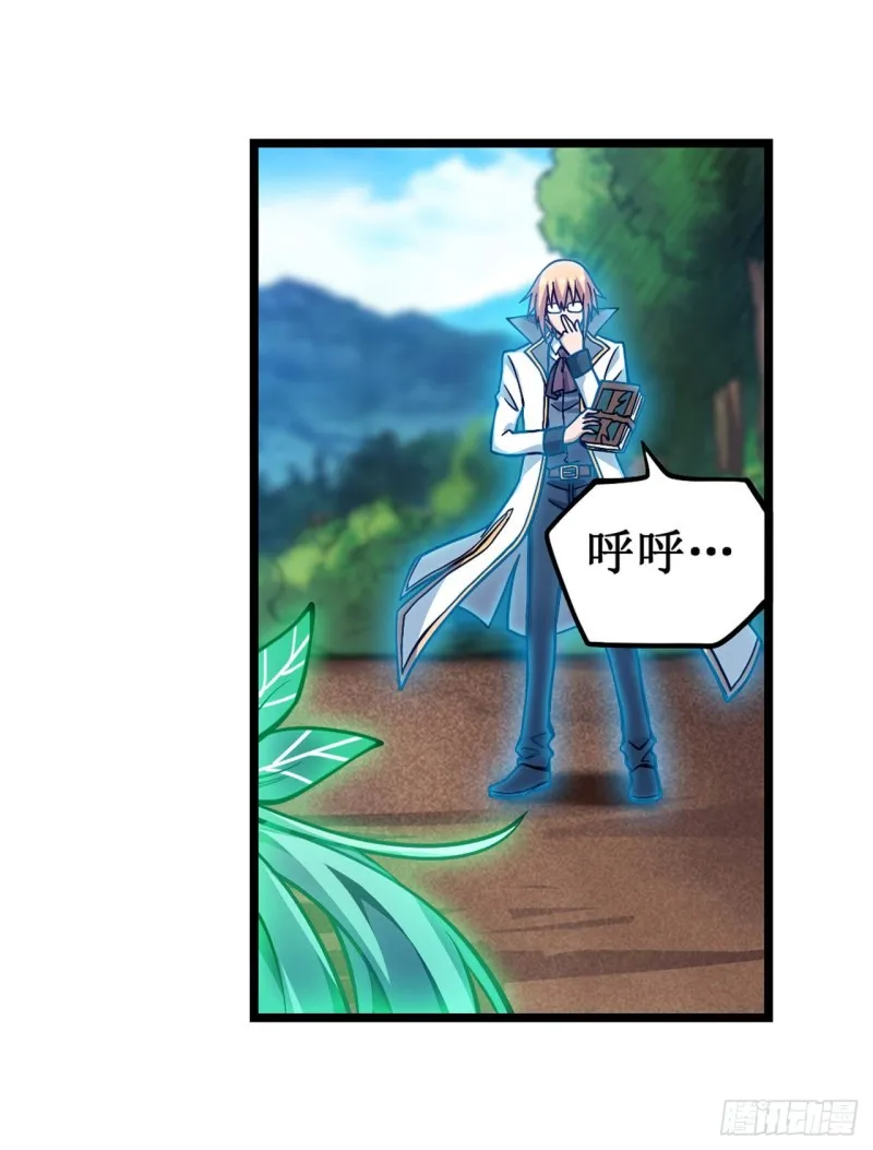 第116话 中计 第32页