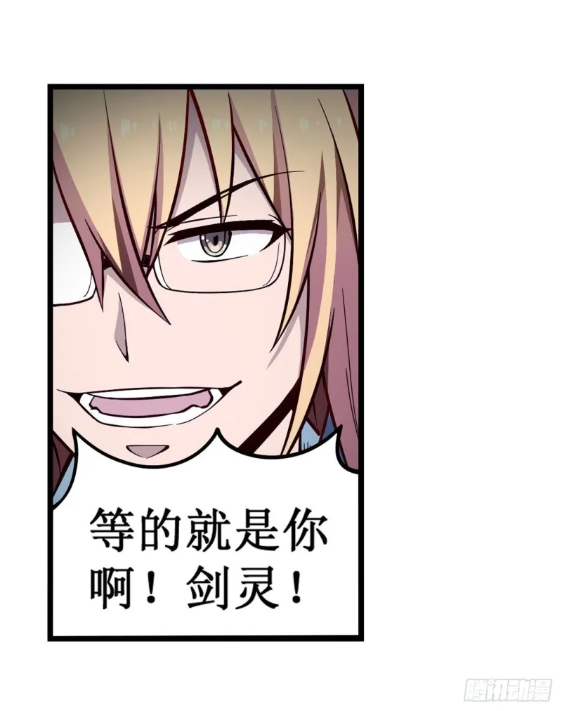第116话 中计 第33页