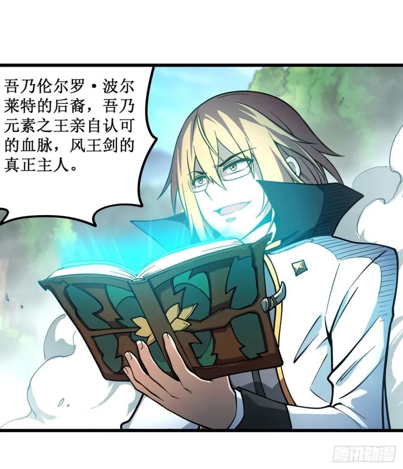 第116话 中计 第34页