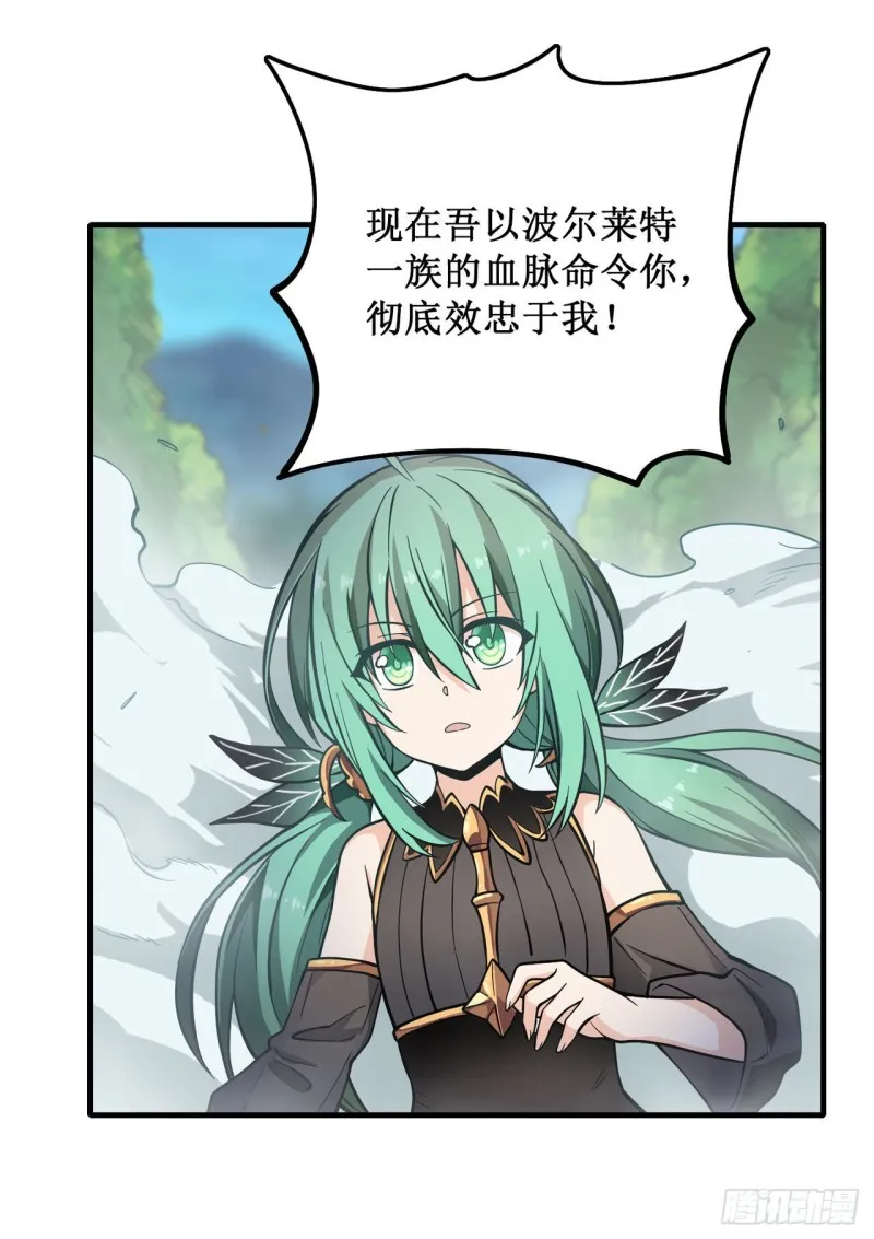 第116话 中计 第35页