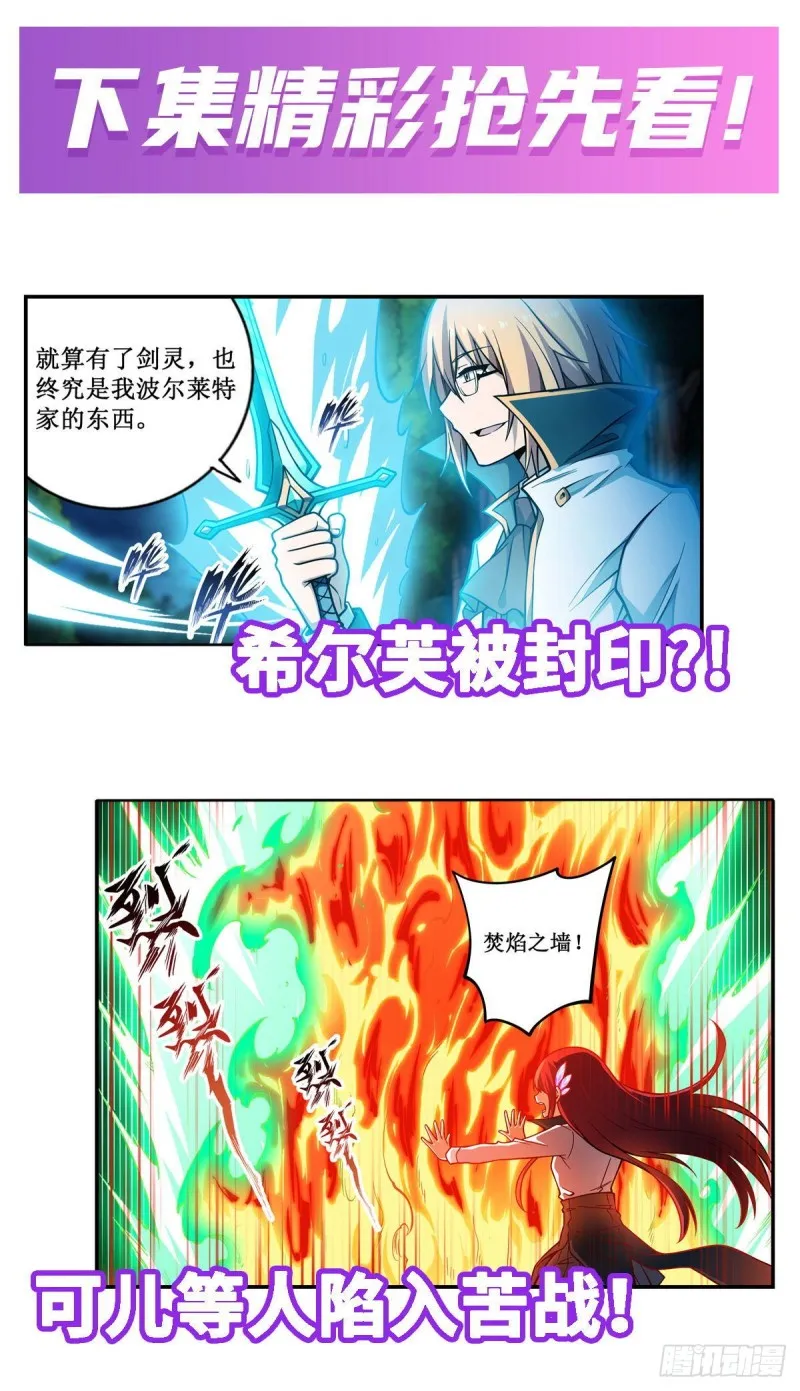 第116话 中计 第37页
